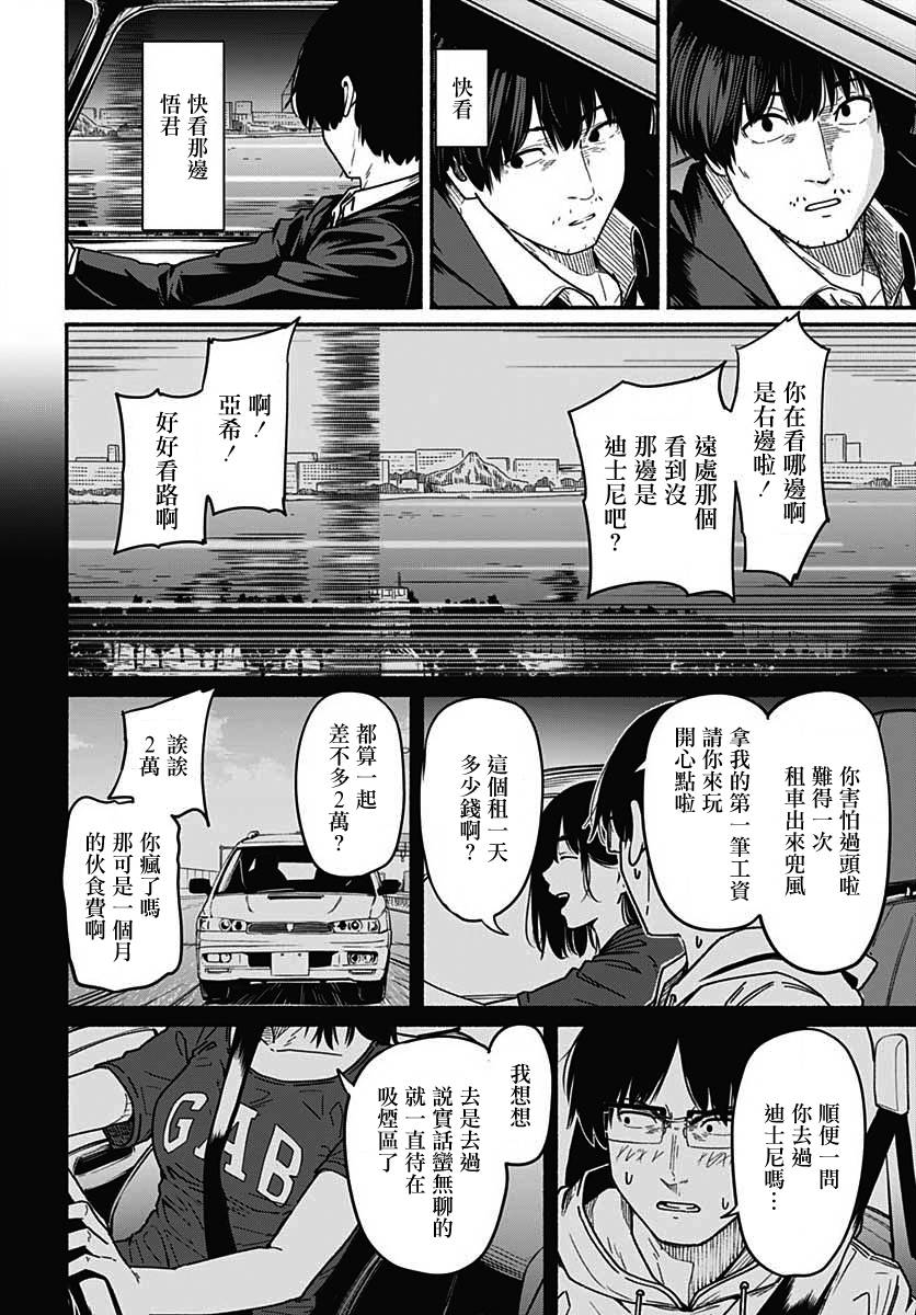 《致崭新的你》漫画最新章节第8话免费下拉式在线观看章节第【6】张图片