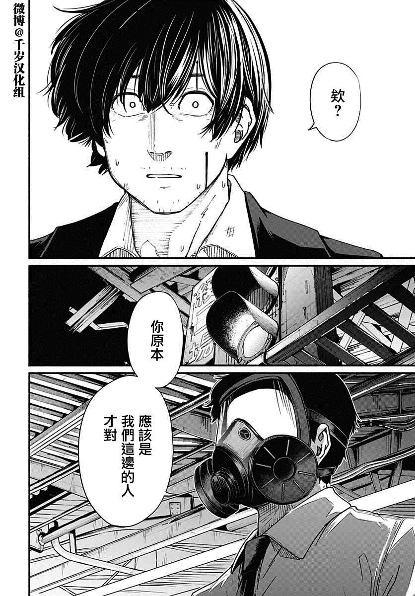 《致崭新的你》漫画最新章节第9话免费下拉式在线观看章节第【32】张图片