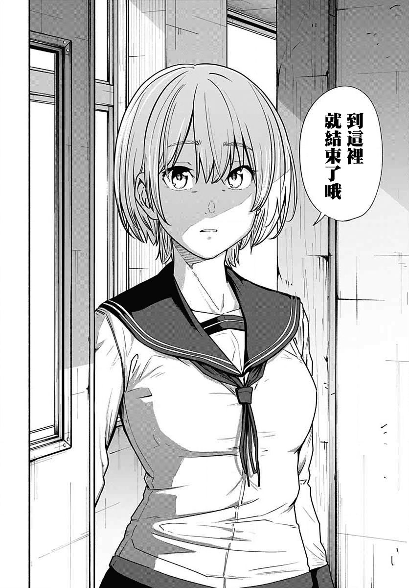 《致崭新的你》漫画最新章节第12话免费下拉式在线观看章节第【14】张图片