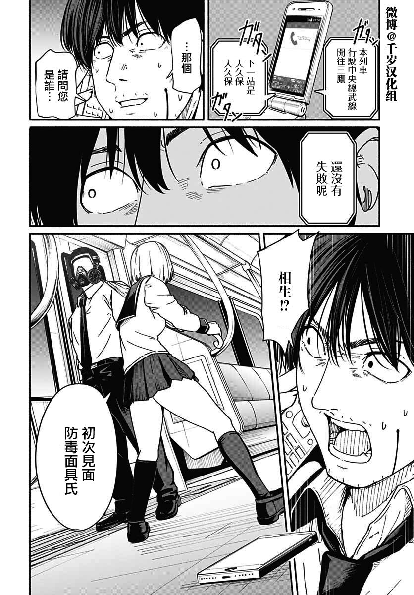 《致崭新的你》漫画最新章节第10话免费下拉式在线观看章节第【4】张图片