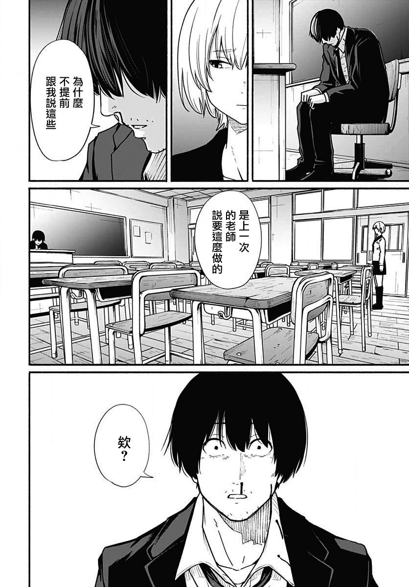 《致崭新的你》漫画最新章节第12话免费下拉式在线观看章节第【20】张图片