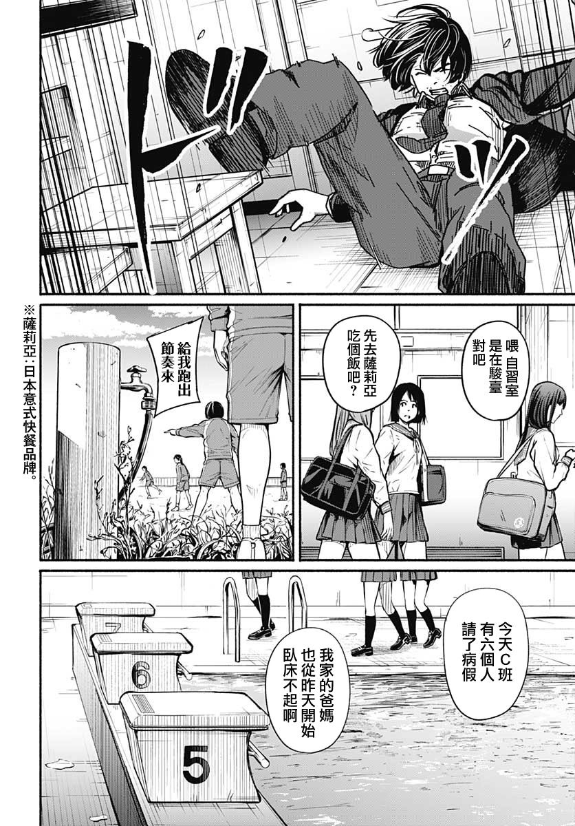 《致崭新的你》漫画最新章节第2话免费下拉式在线观看章节第【31】张图片