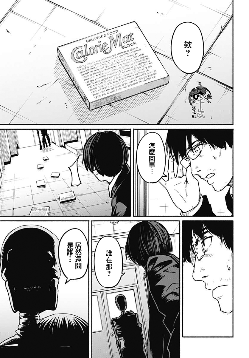 《致崭新的你》漫画最新章节第3话免费下拉式在线观看章节第【18】张图片