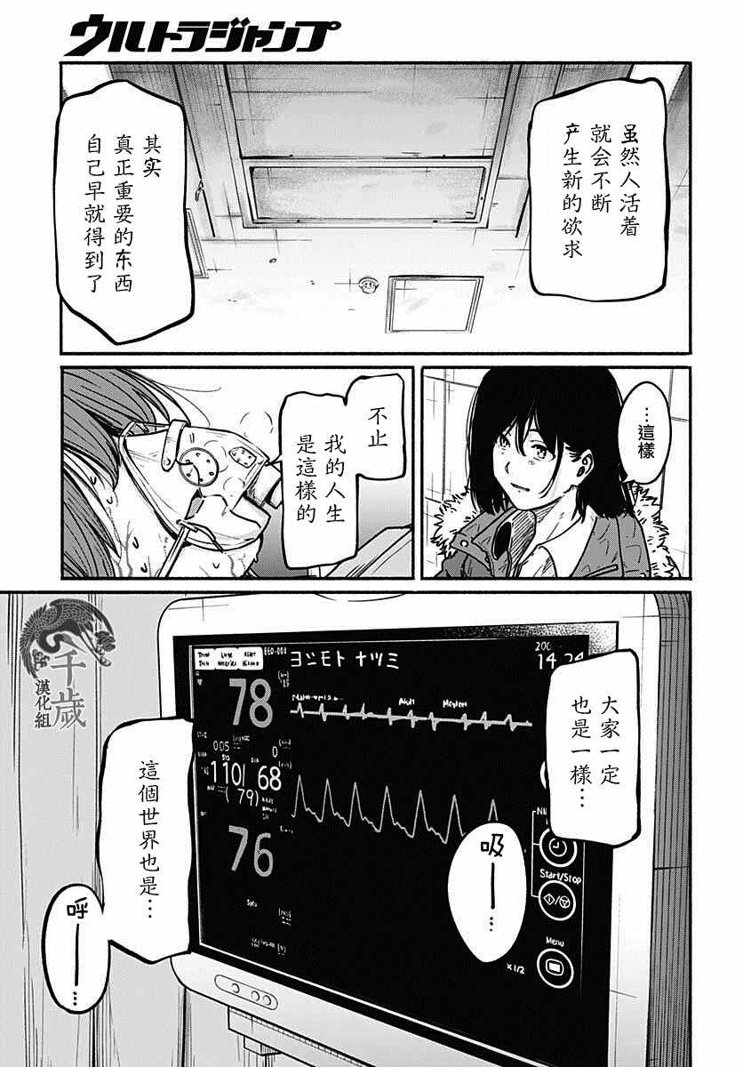 《致崭新的你》漫画最新章节第6话免费下拉式在线观看章节第【33】张图片