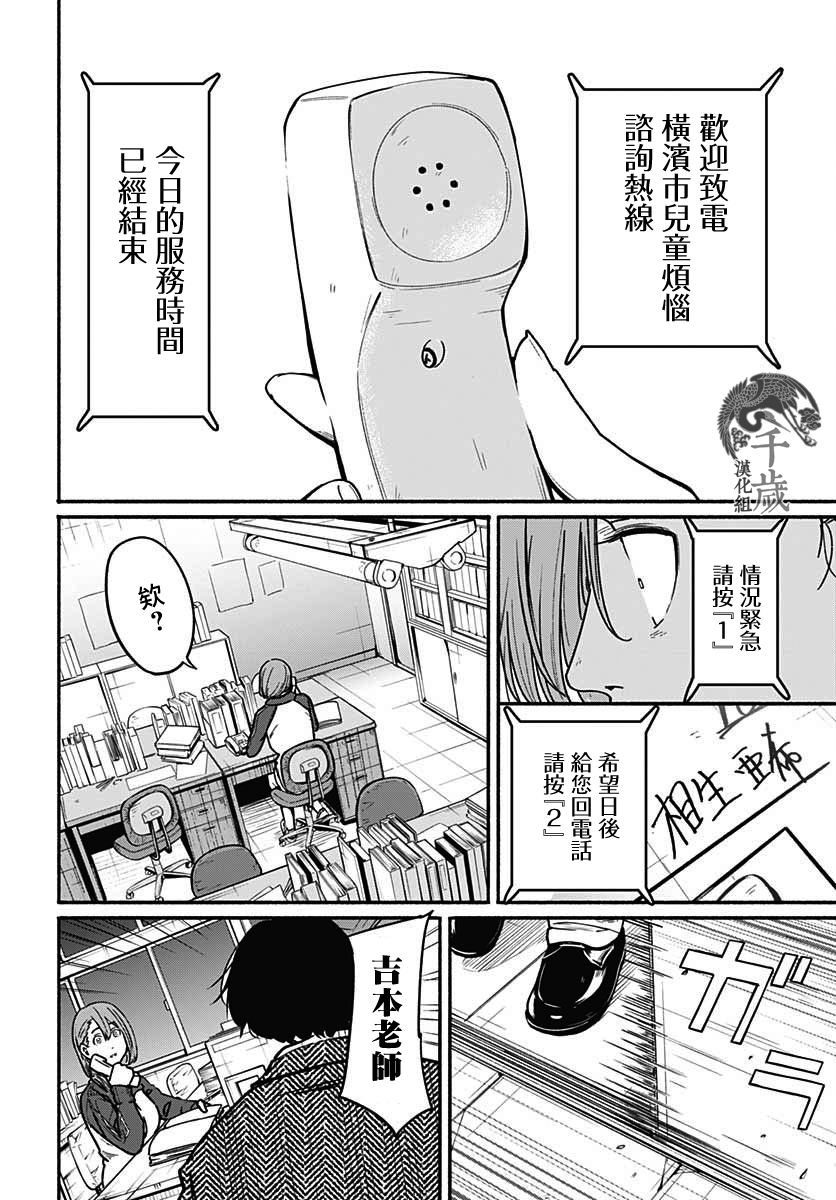 《致崭新的你》漫画最新章节第4话免费下拉式在线观看章节第【35】张图片