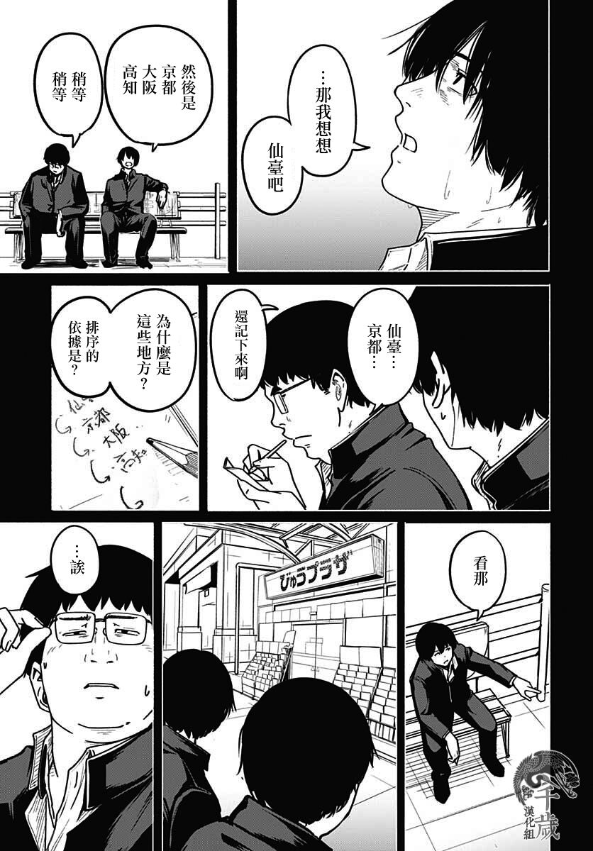 《致崭新的你》漫画最新章节第5话免费下拉式在线观看章节第【15】张图片