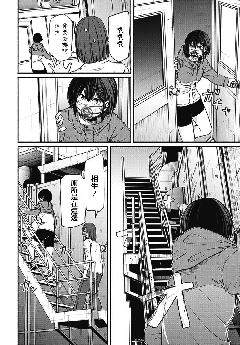 《致崭新的你》漫画最新章节第14话免费下拉式在线观看章节第【29】张图片