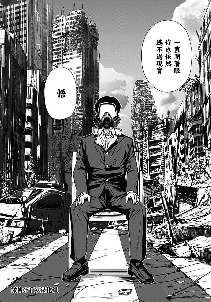 《致崭新的你》漫画最新章节第9话免费下拉式在线观看章节第【10】张图片