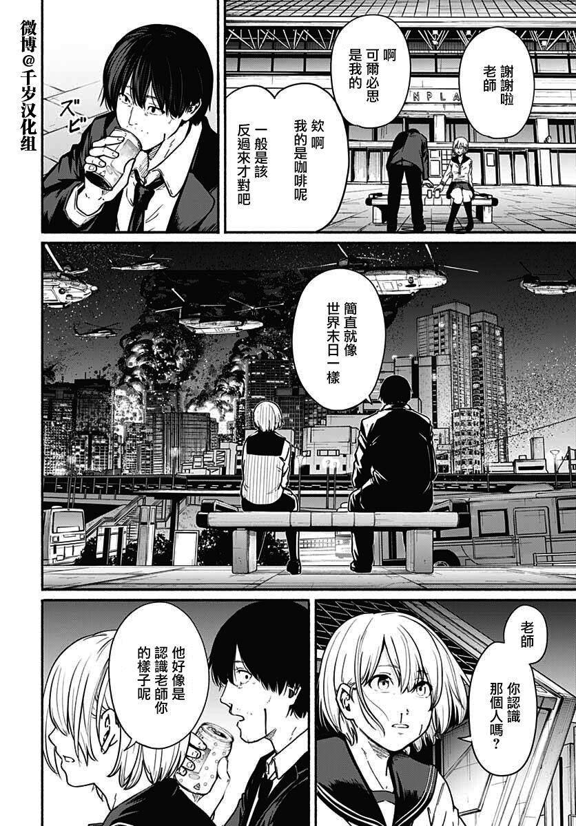 《致崭新的你》漫画最新章节第11话免费下拉式在线观看章节第【15】张图片