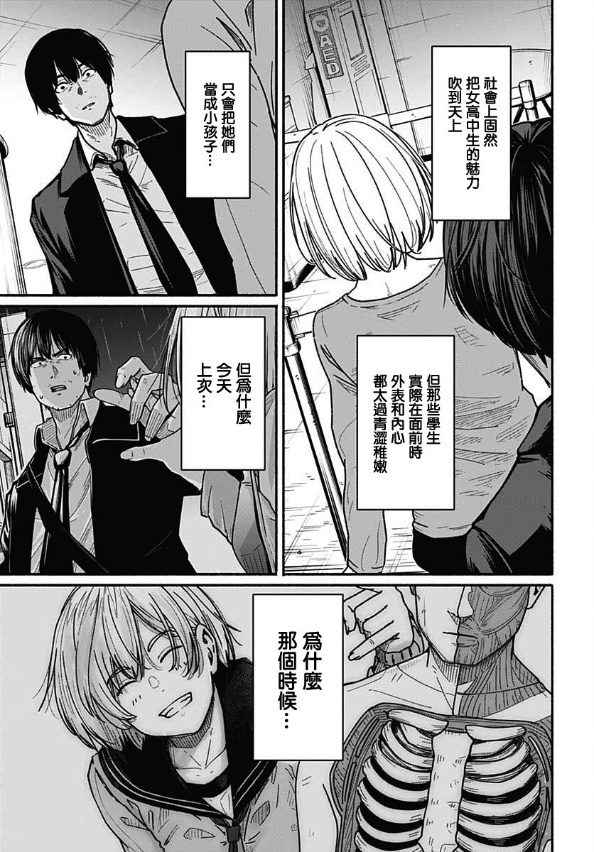 《致崭新的你》漫画最新章节第4话免费下拉式在线观看章节第【27】张图片