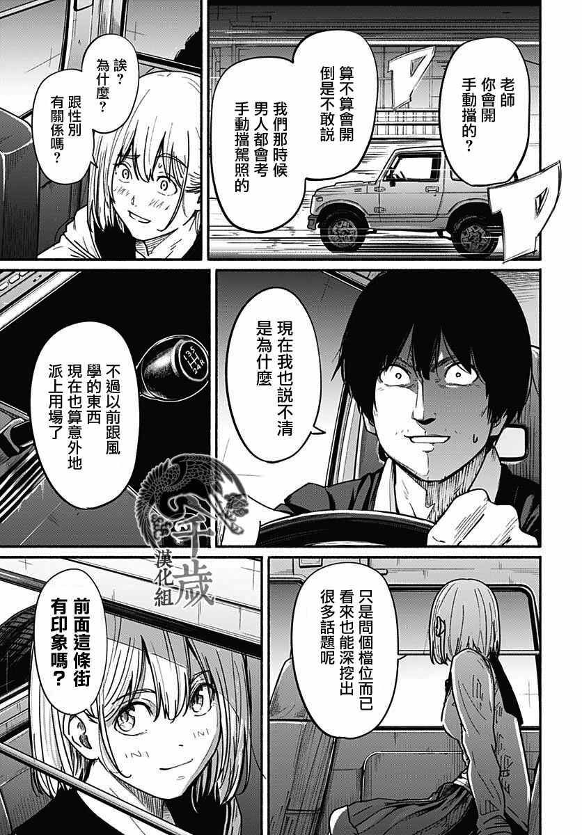 《致崭新的你》漫画最新章节第7话免费下拉式在线观看章节第【34】张图片