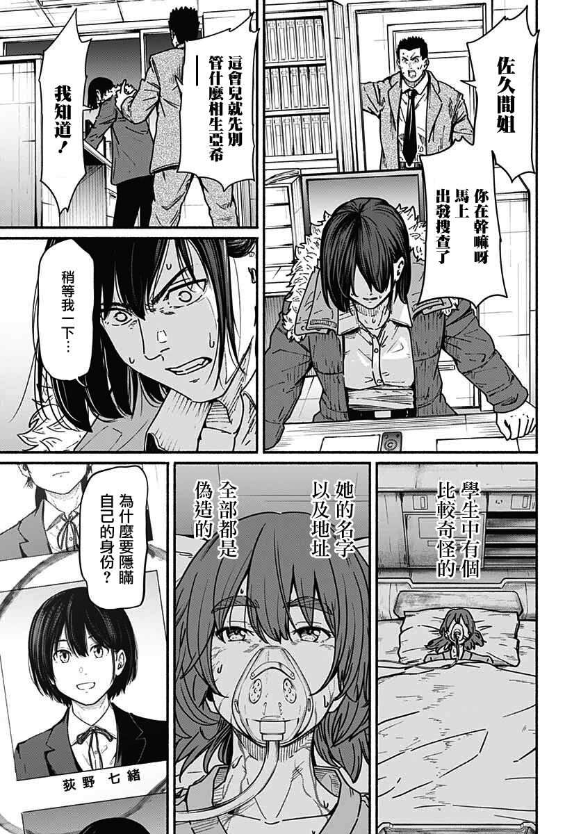 《致崭新的你》漫画最新章节第10话免费下拉式在线观看章节第【21】张图片