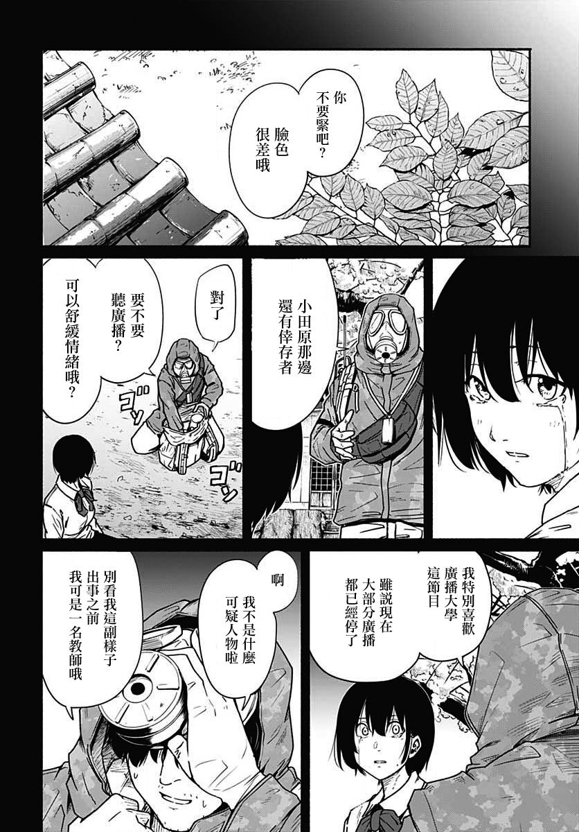 《致崭新的你》漫画最新章节第12话免费下拉式在线观看章节第【32】张图片