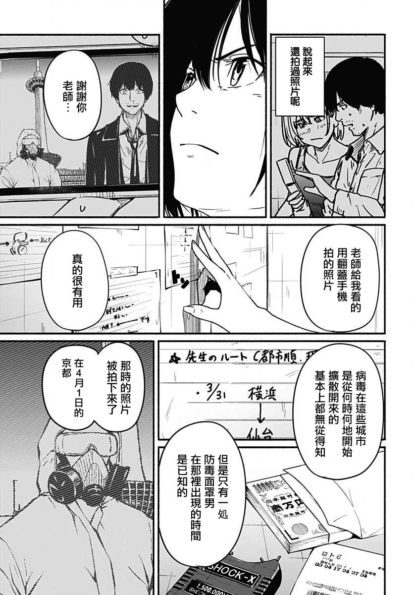 《致崭新的你》漫画最新章节第13话免费下拉式在线观看章节第【23】张图片