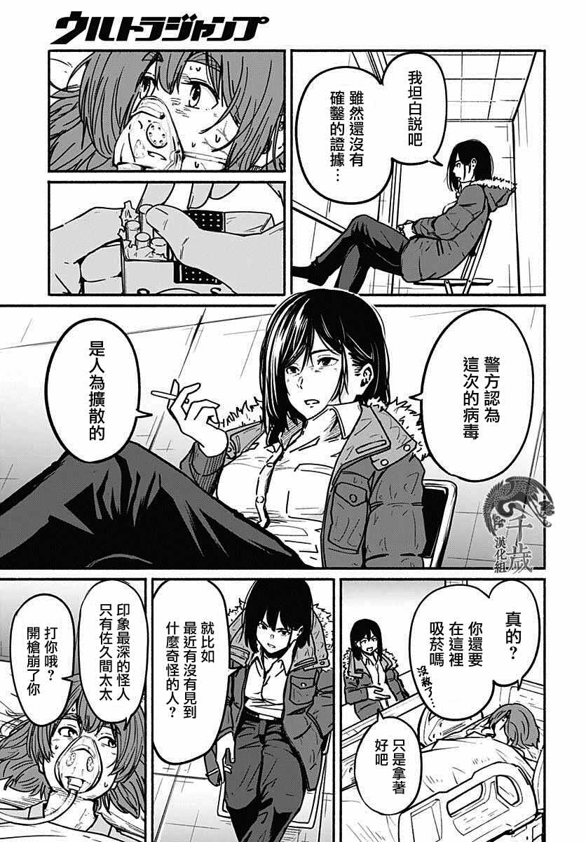 《致崭新的你》漫画最新章节第6话免费下拉式在线观看章节第【18】张图片