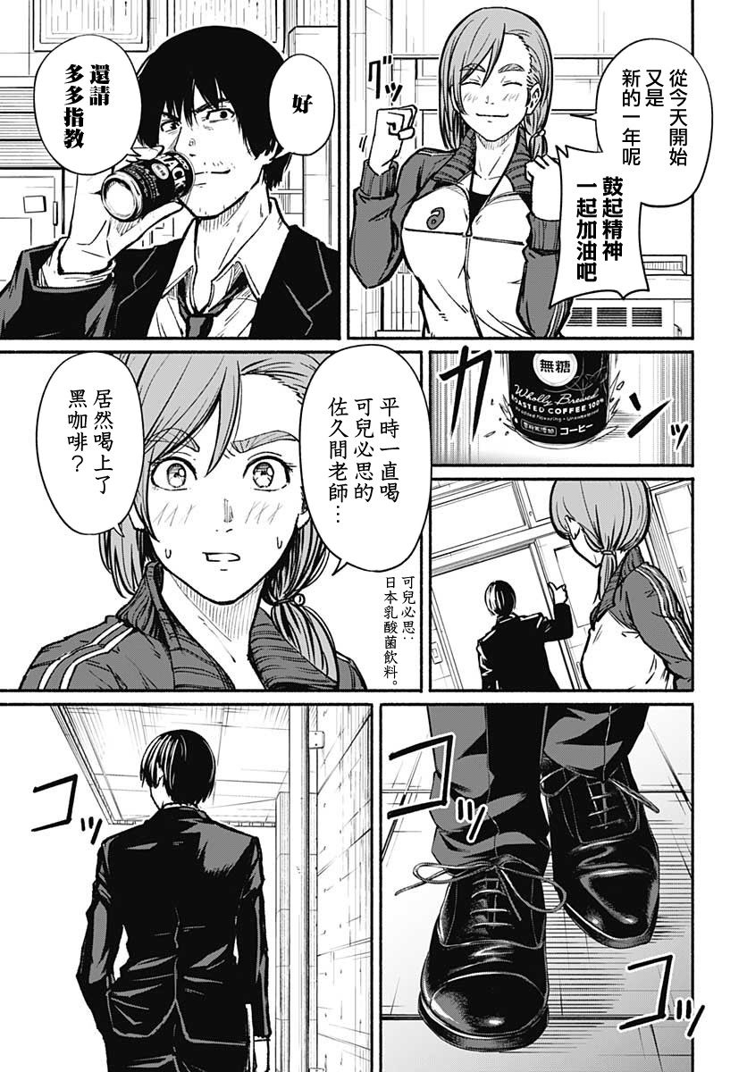 《致崭新的你》漫画最新章节第1话免费下拉式在线观看章节第【52】张图片