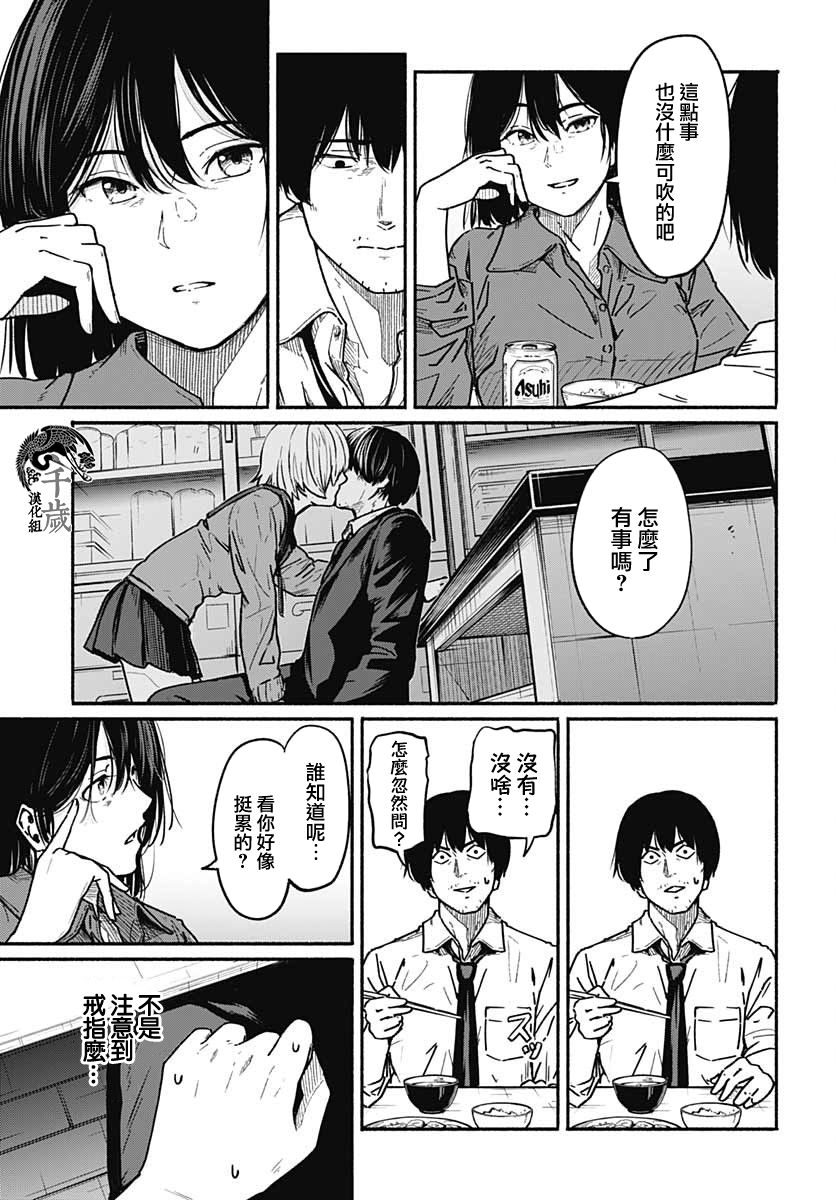 《致崭新的你》漫画最新章节第3话免费下拉式在线观看章节第【10】张图片