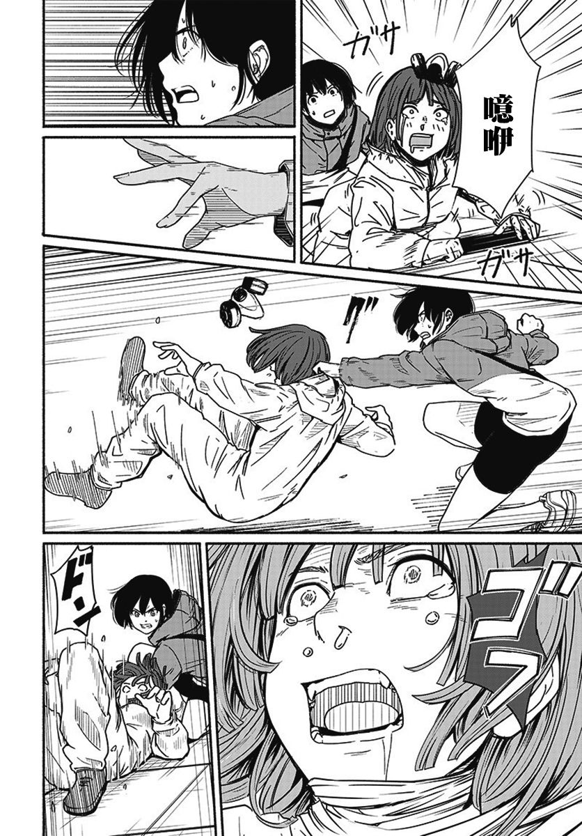 《致崭新的你》漫画最新章节第14话免费下拉式在线观看章节第【3】张图片