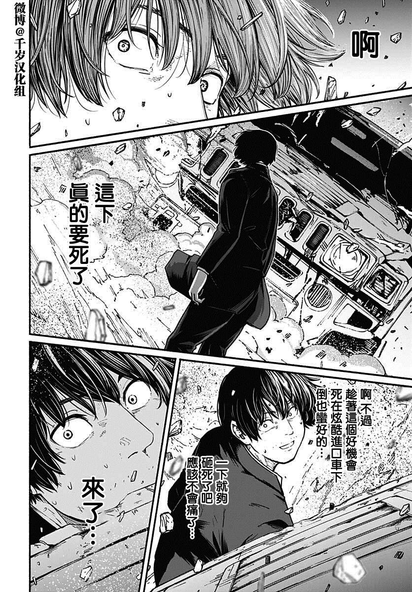 《致崭新的你》漫画最新章节第9话免费下拉式在线观看章节第【4】张图片