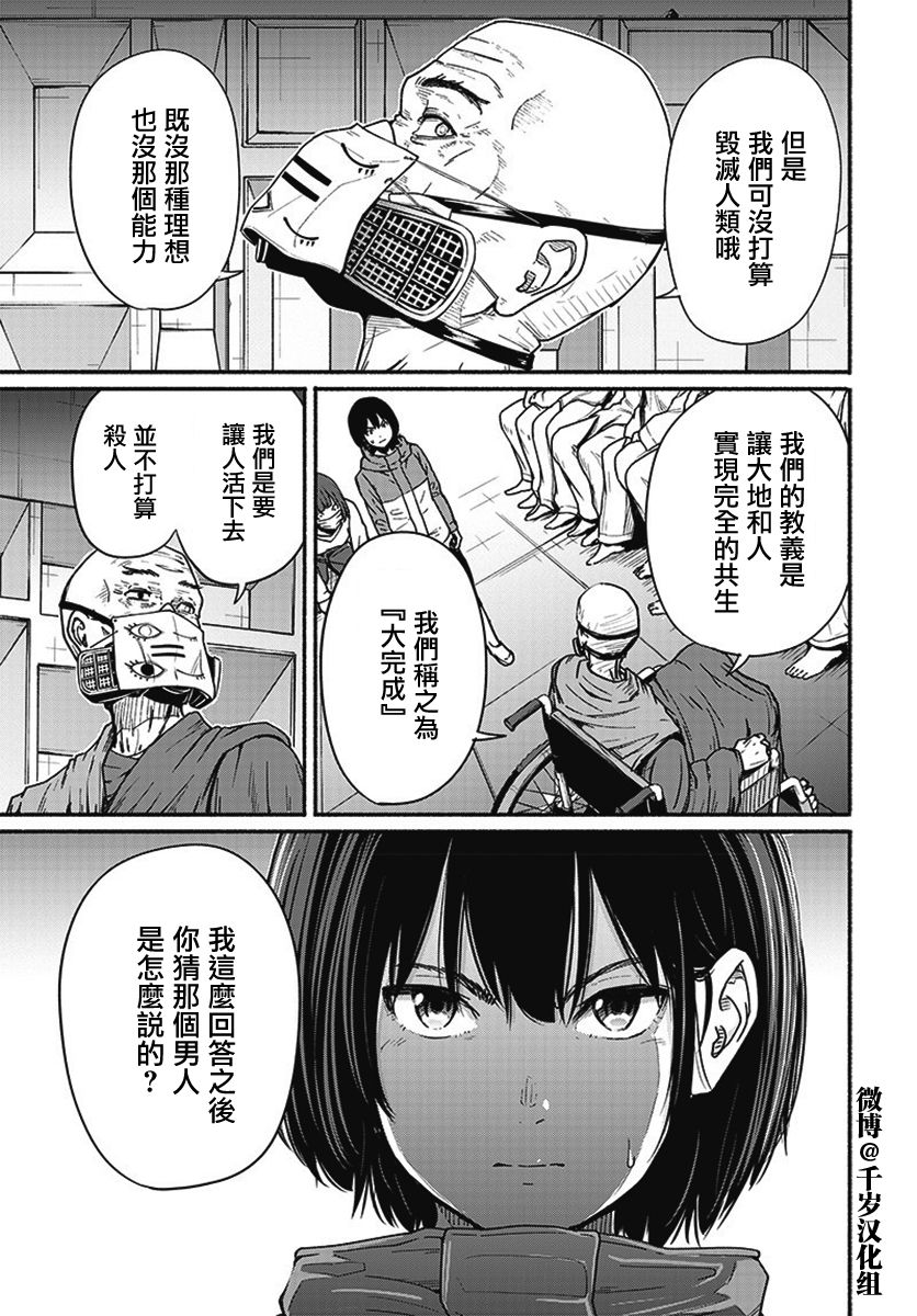 《致崭新的你》漫画最新章节第14话免费下拉式在线观看章节第【40】张图片