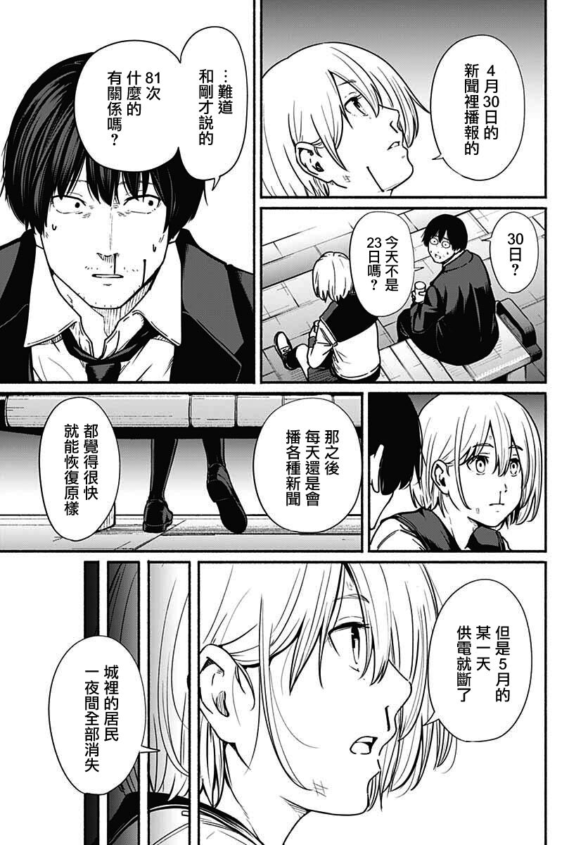 《致崭新的你》漫画最新章节第11话免费下拉式在线观看章节第【18】张图片