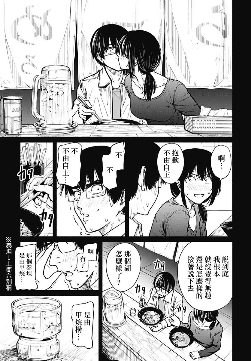 《致崭新的你》漫画最新章节第1话免费下拉式在线观看章节第【40】张图片