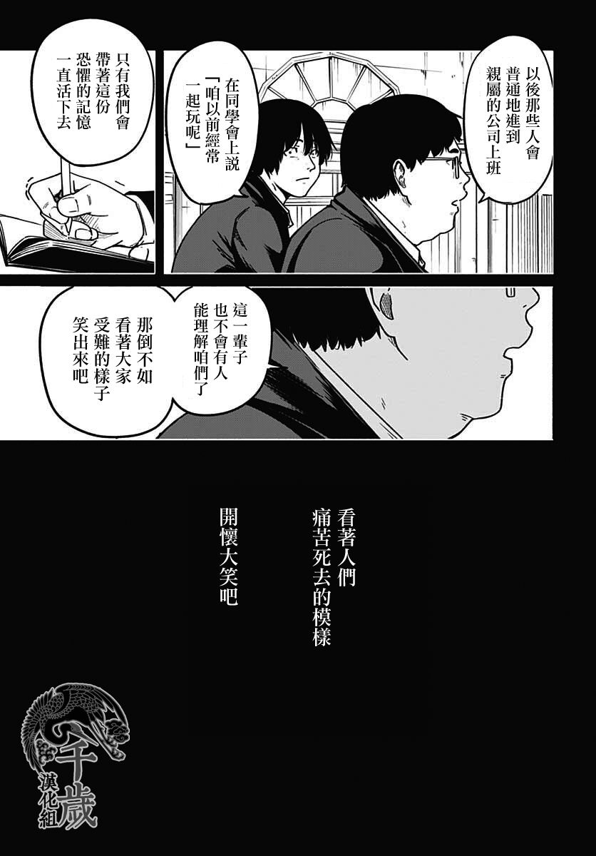 《致崭新的你》漫画最新章节第5话免费下拉式在线观看章节第【17】张图片