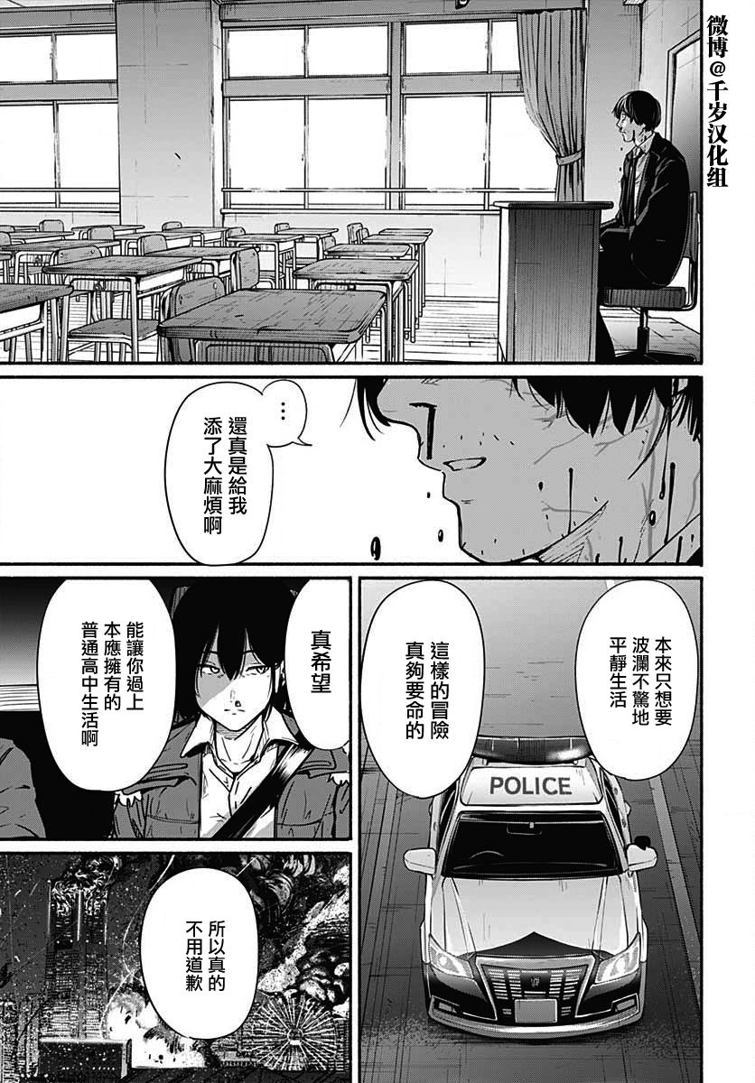 《致崭新的你》漫画最新章节第12话免费下拉式在线观看章节第【37】张图片