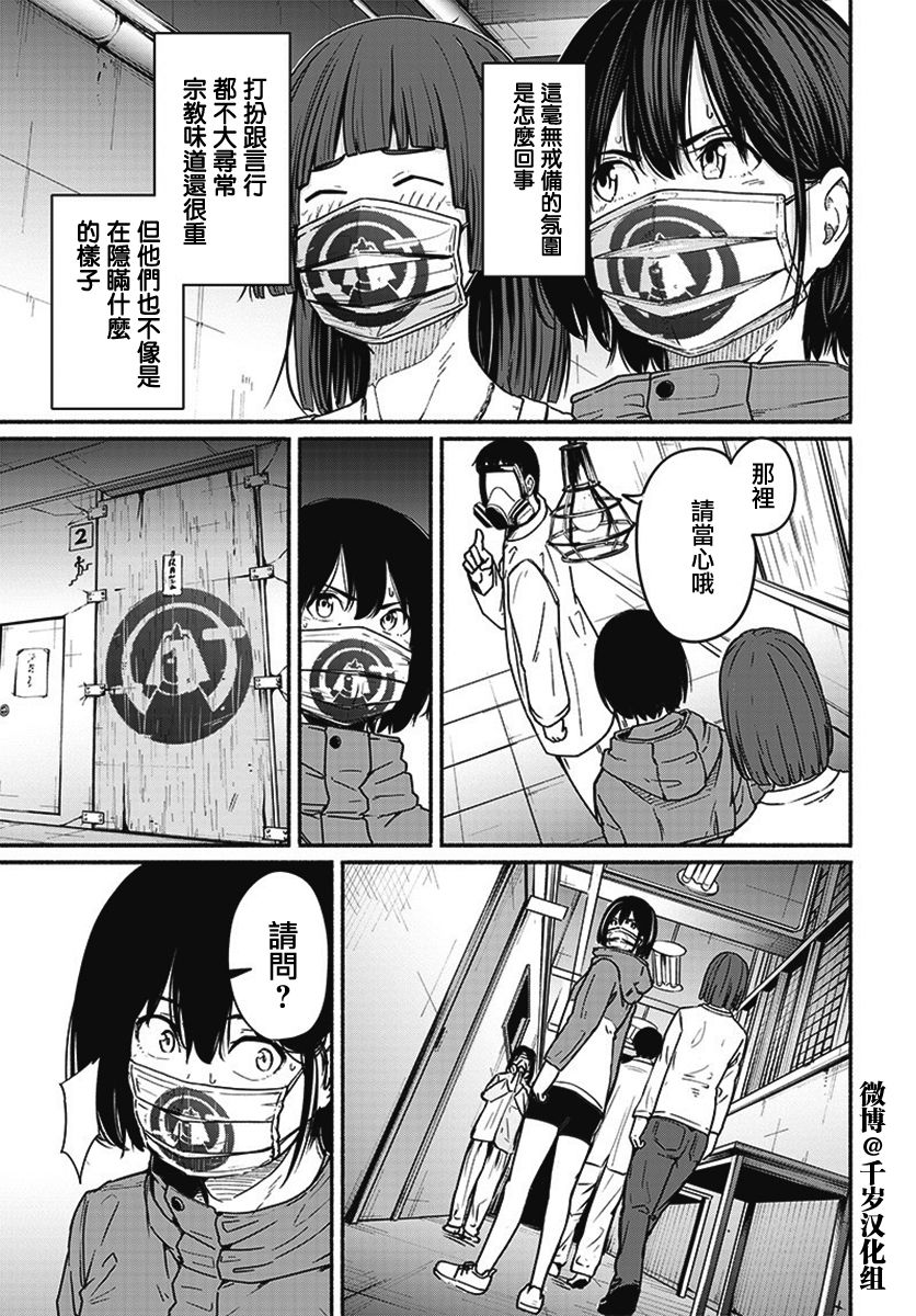 《致崭新的你》漫画最新章节第14话免费下拉式在线观看章节第【26】张图片