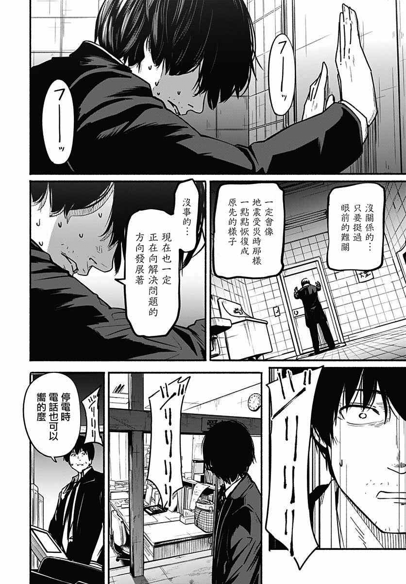 《致崭新的你》漫画最新章节第7话免费下拉式在线观看章节第【24】张图片