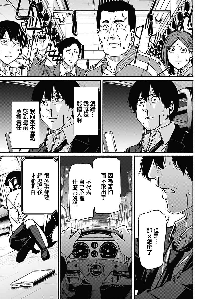 《致崭新的你》漫画最新章节第10话免费下拉式在线观看章节第【35】张图片