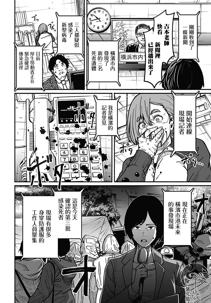 《致崭新的你》漫画最新章节第4话免费下拉式在线观看章节第【37】张图片