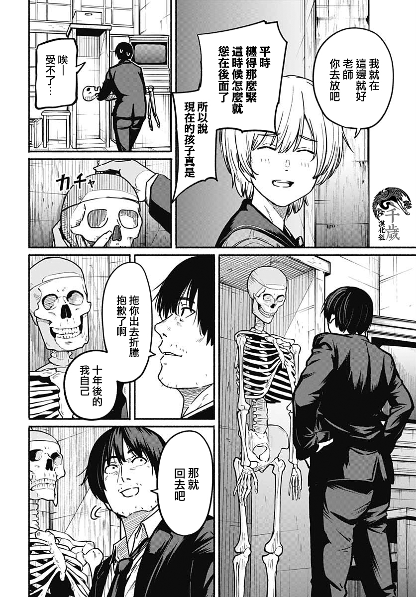 《致崭新的你》漫画最新章节第3话免费下拉式在线观看章节第【29】张图片