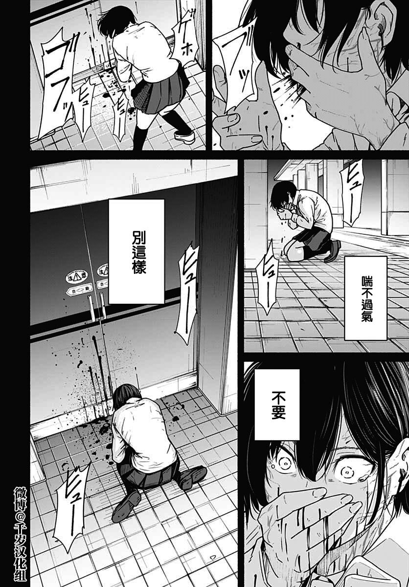 《致崭新的你》漫画最新章节第11话免费下拉式在线观看章节第【35】张图片