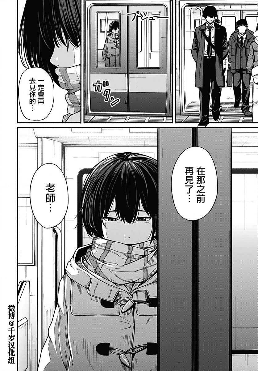 《致崭新的你》漫画最新章节第13话免费下拉式在线观看章节第【8】张图片