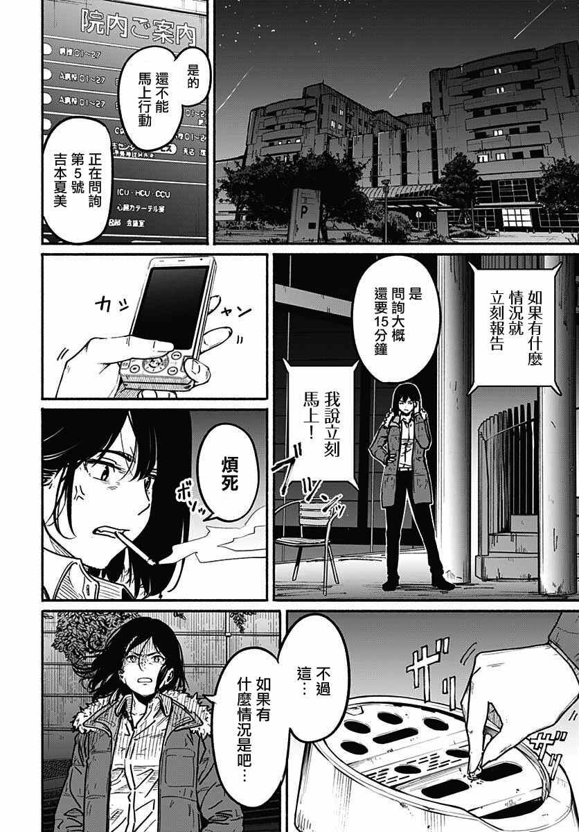 《致崭新的你》漫画最新章节第7话免费下拉式在线观看章节第【8】张图片