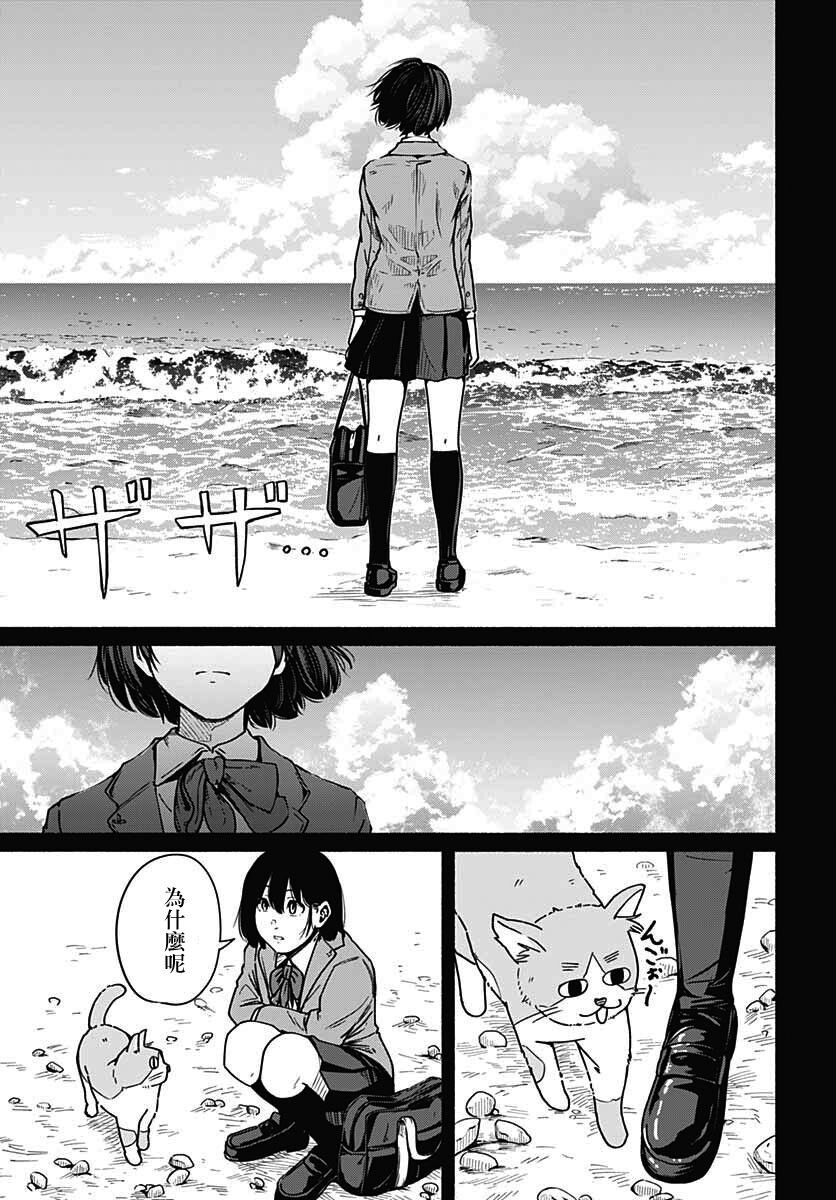 《致崭新的你》漫画最新章节第11话免费下拉式在线观看章节第【28】张图片