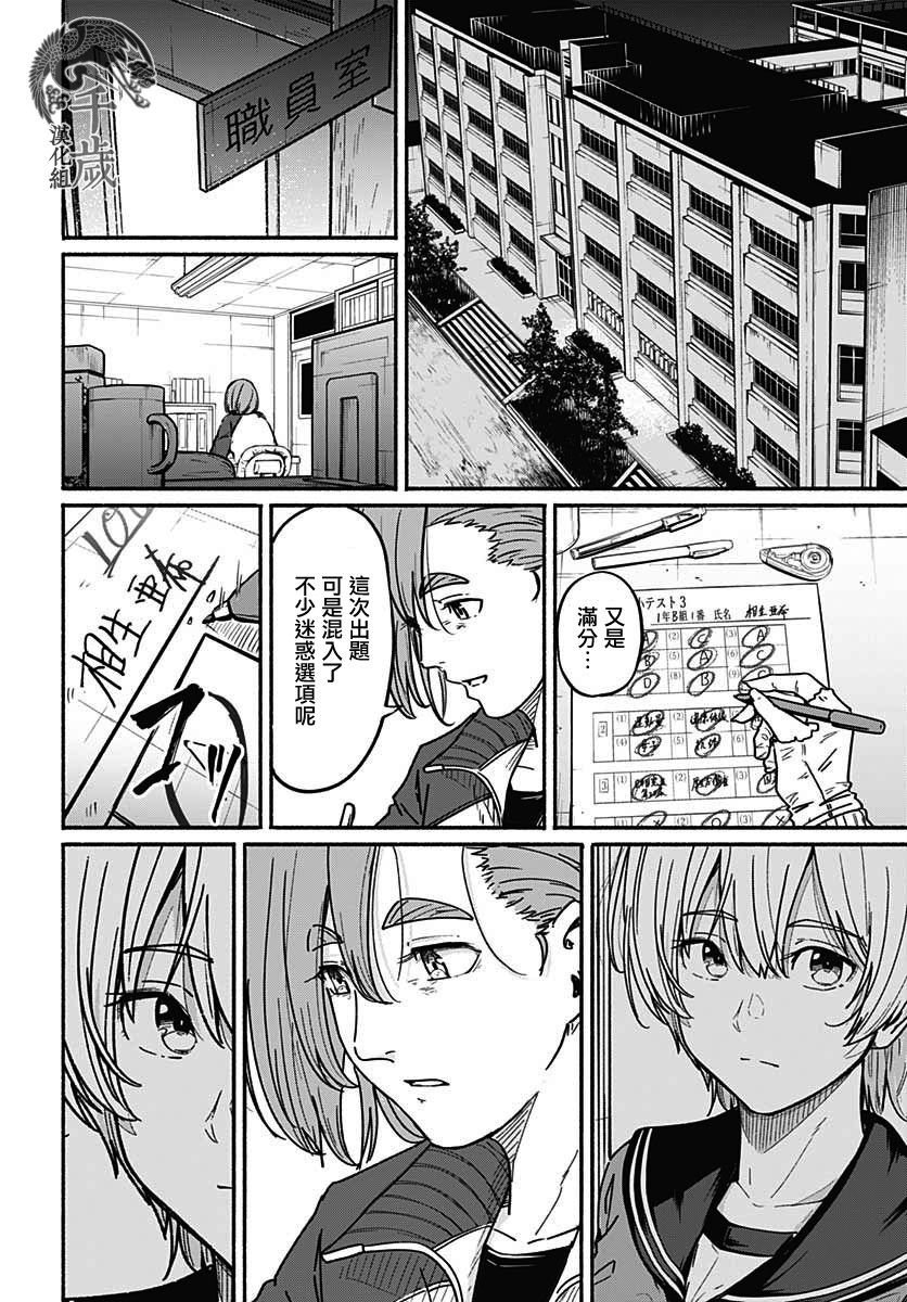 《致崭新的你》漫画最新章节第4话免费下拉式在线观看章节第【33】张图片