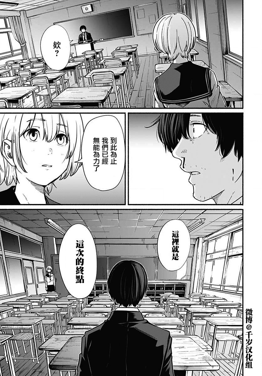 《致崭新的你》漫画最新章节第12话免费下拉式在线观看章节第【15】张图片