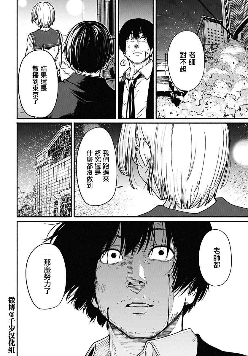 《致崭新的你》漫画最新章节第9话免费下拉式在线观看章节第【14】张图片