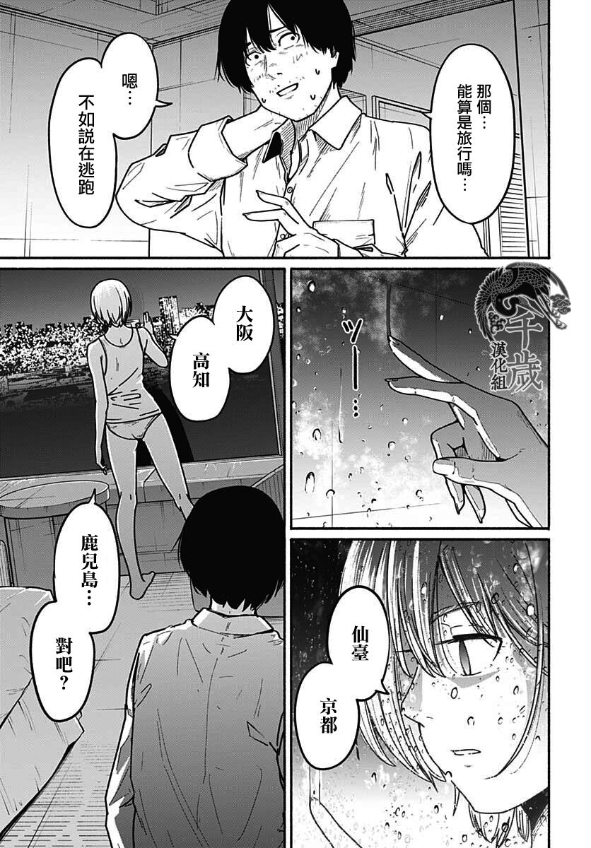 《致崭新的你》漫画最新章节第5话免费下拉式在线观看章节第【29】张图片