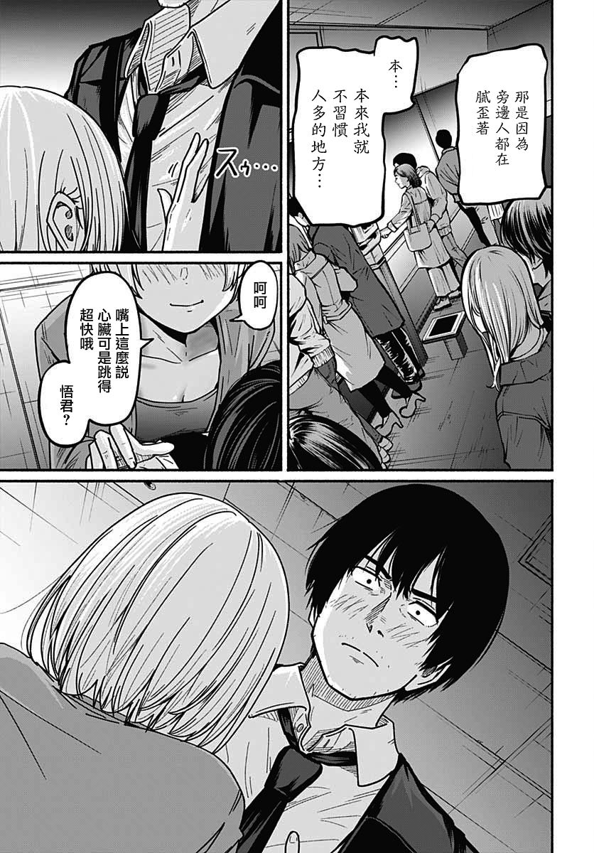 《致崭新的你》漫画最新章节第4话免费下拉式在线观看章节第【23】张图片