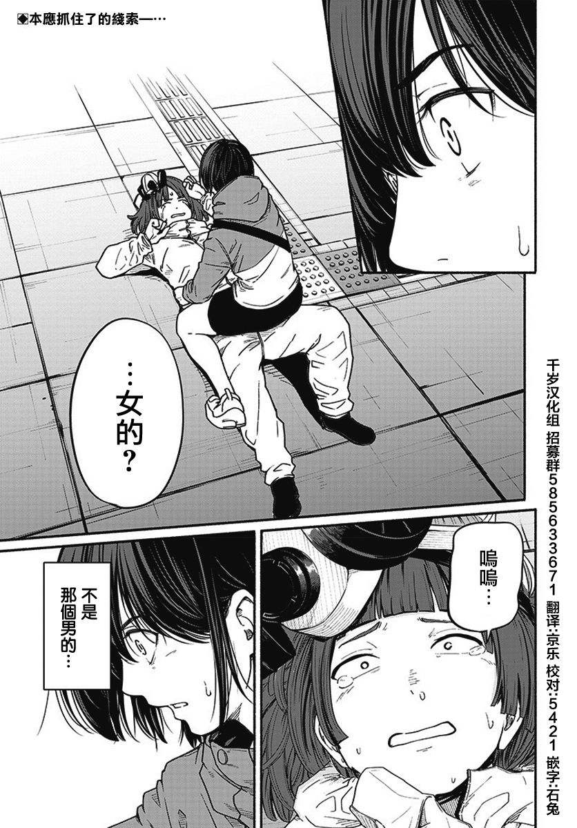 《致崭新的你》漫画最新章节第14话免费下拉式在线观看章节第【2】张图片