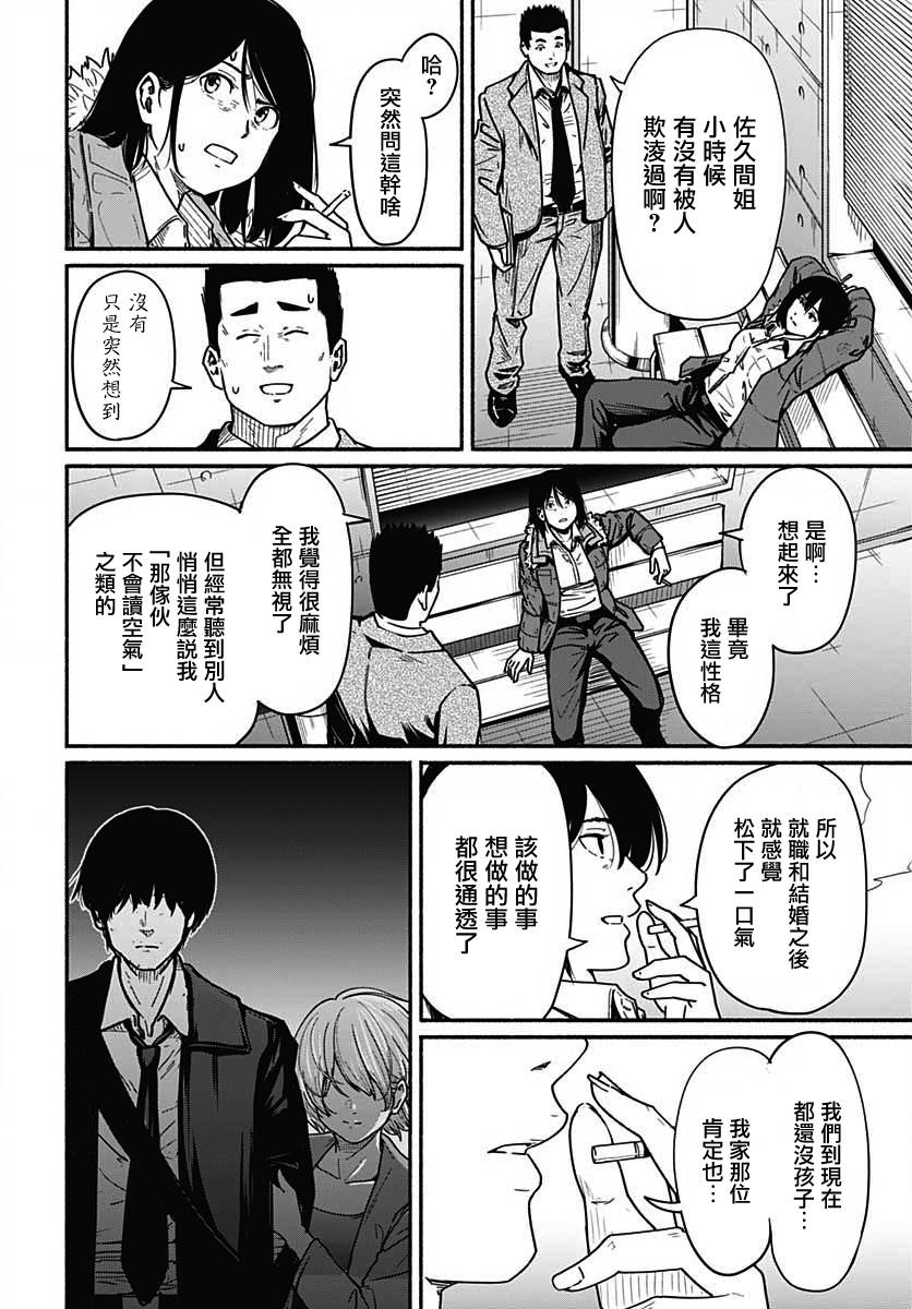 《致崭新的你》漫画最新章节第8话免费下拉式在线观看章节第【18】张图片