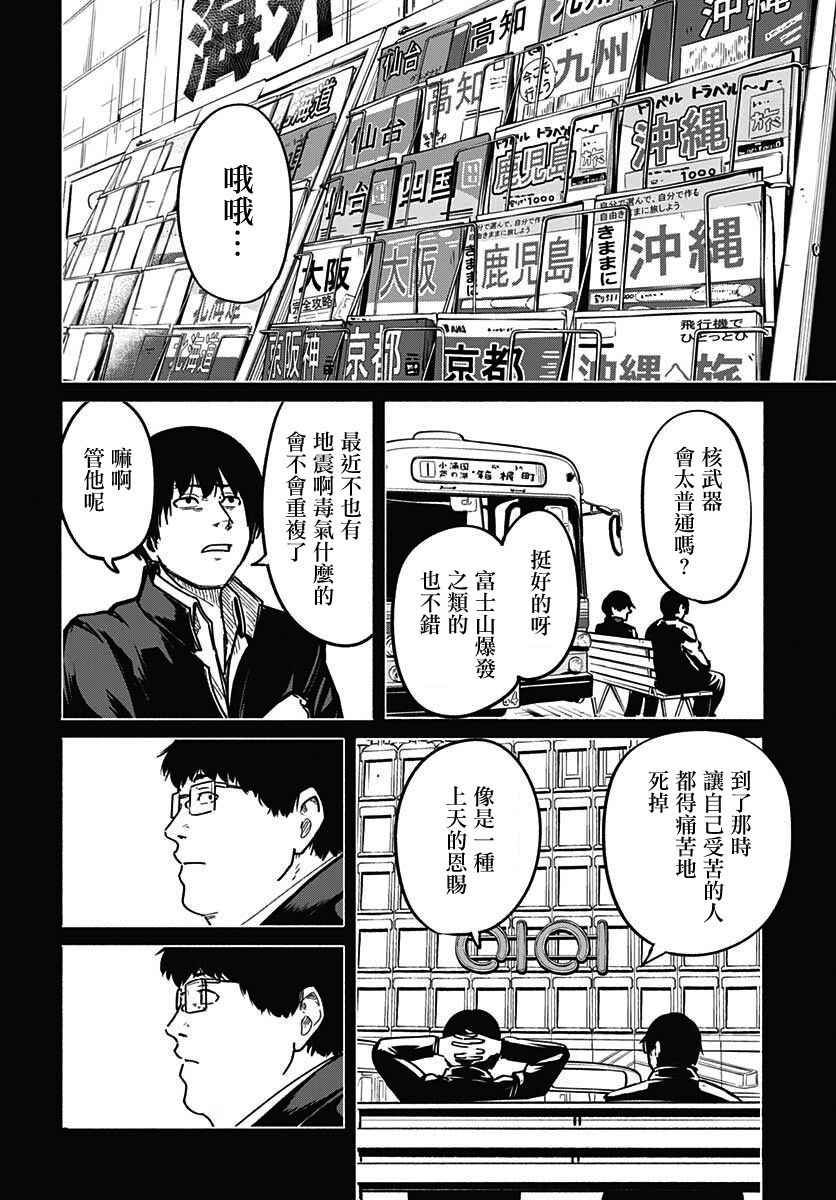 《致崭新的你》漫画最新章节第5话免费下拉式在线观看章节第【16】张图片