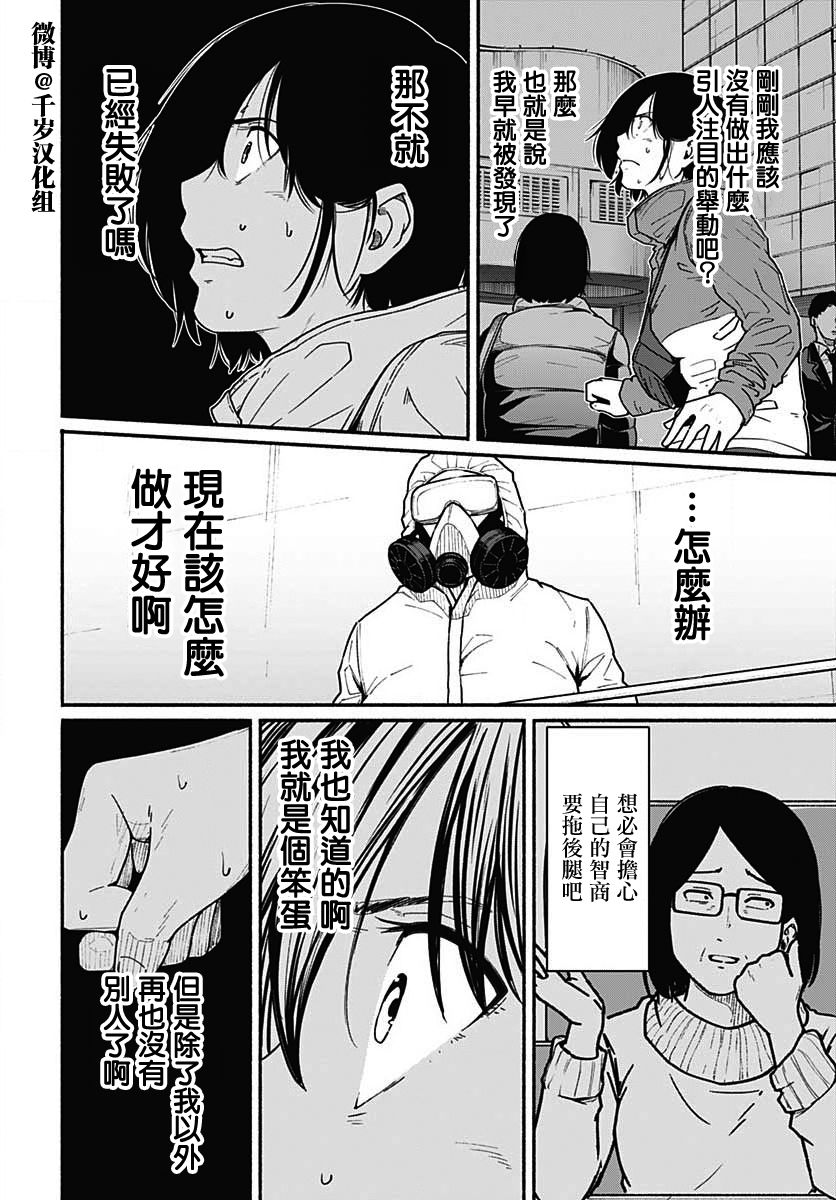 《致崭新的你》漫画最新章节第13话免费下拉式在线观看章节第【32】张图片