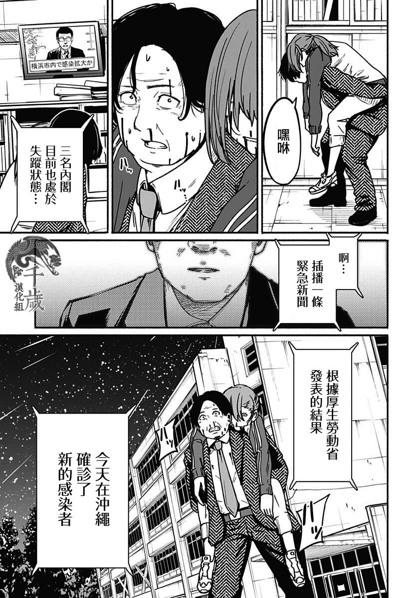 《致崭新的你》漫画最新章节第5话免费下拉式在线观看章节第【33】张图片