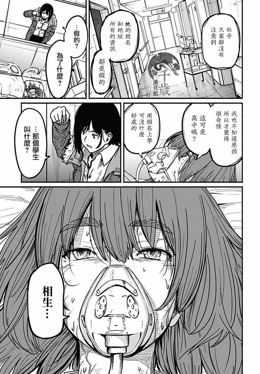 《致崭新的你》漫画最新章节第6话免费下拉式在线观看章节第【20】张图片