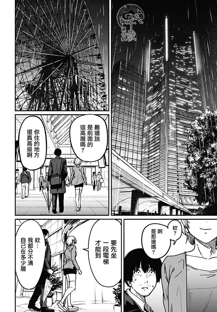 《致崭新的你》漫画最新章节第4话免费下拉式在线观看章节第【16】张图片