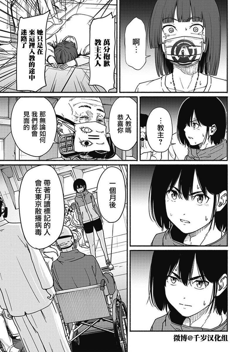 《致崭新的你》漫画最新章节第14话免费下拉式在线观看章节第【36】张图片